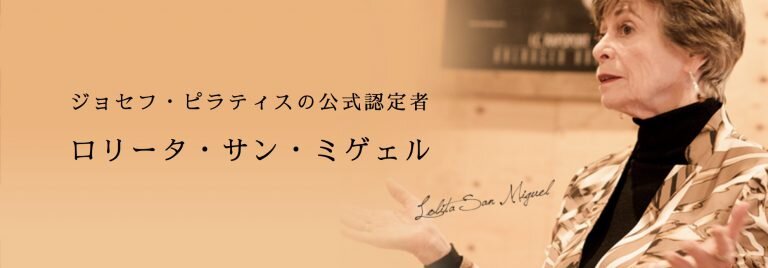 lolitasanmiguel02-768x268.jpg